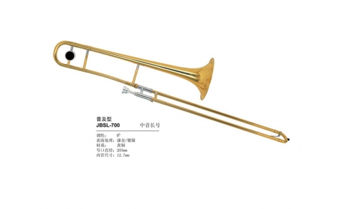 津宝·中音长号·SL-700
