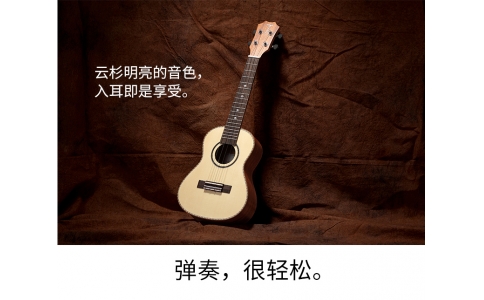 TOM尤克里里吉他（TUT-280云杉单板26寸带包）